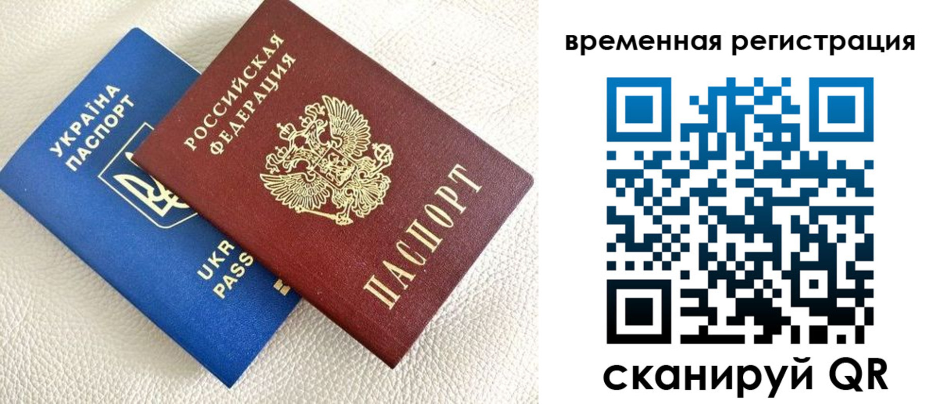 временная регистрация купить в Дорогобуже