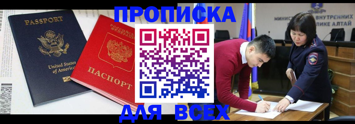 регистрация в Дорогобуже