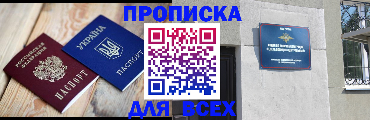 регистрация для школы в Дорогобуже