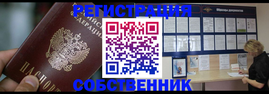 прописка для кредита в Дорогобуже