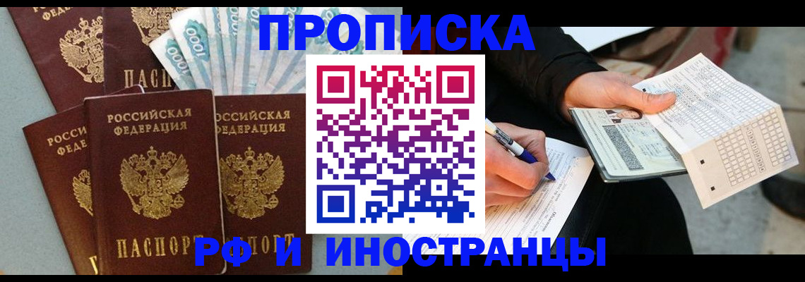 пропишу в квартире в Дорогобуже